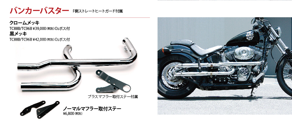 最高の ハーレーパーツ店アンバーピース MOTOR STAGE スリップオンマフラー ブラス76スラッシュ スポーツスターモデル用 ハーレー lambda-mdl.de