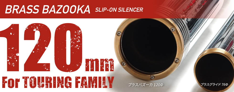 BRASS BAZOOKA SLIP-ON SILENCERハーレー用