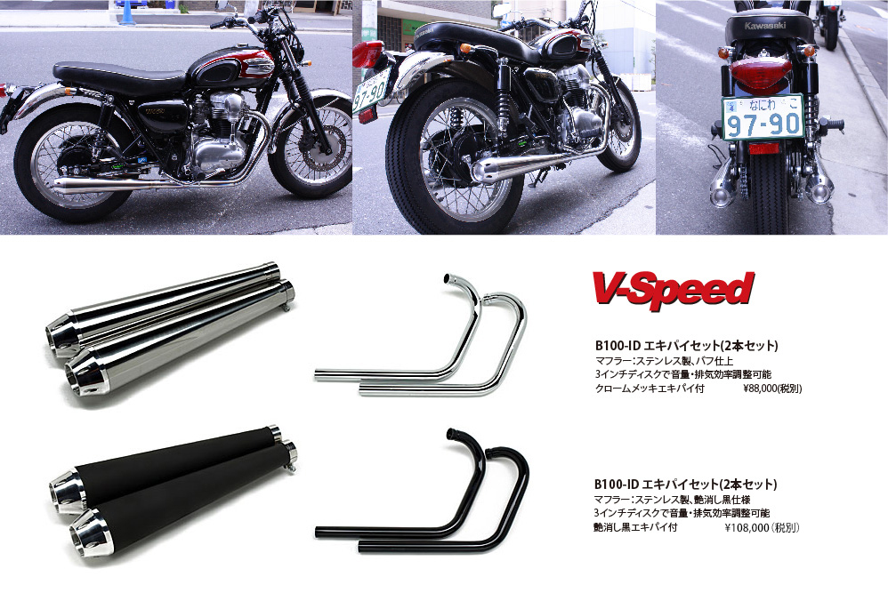 w650 マフラー