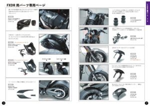 16-17 FXDR パーツ1