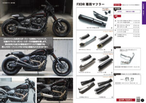 14-15 FXDR マフラー