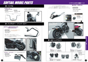 66-67 SOFTAILパーツ２