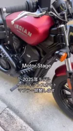 モーターステージ｜ハーレーダビッドソンのマフラー＆インジェクション