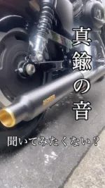 モーターステージ｜ハーレーダビッドソンのマフラー＆インジェクション